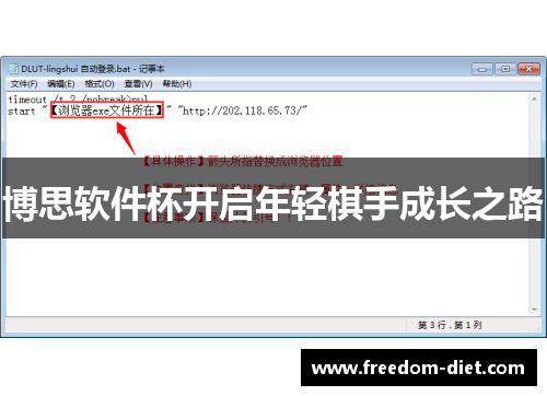 博思软件杯开启年轻棋手成长之路